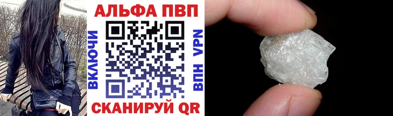 Alpha PVP СК КРИС  купить наркотики цена  Алагир 