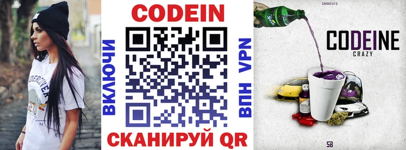 Codein Purple Drank  Алагир 