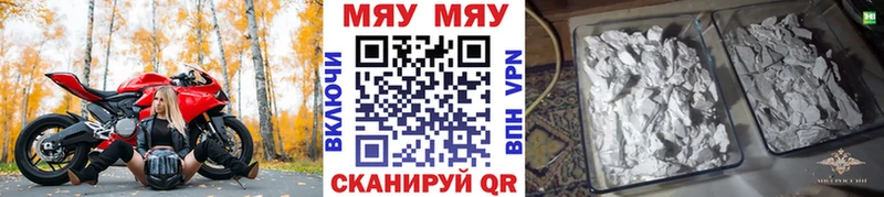 Мефедрон VHQ купить сайты Алагир