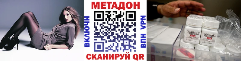 Метадон methadone  Алагир 